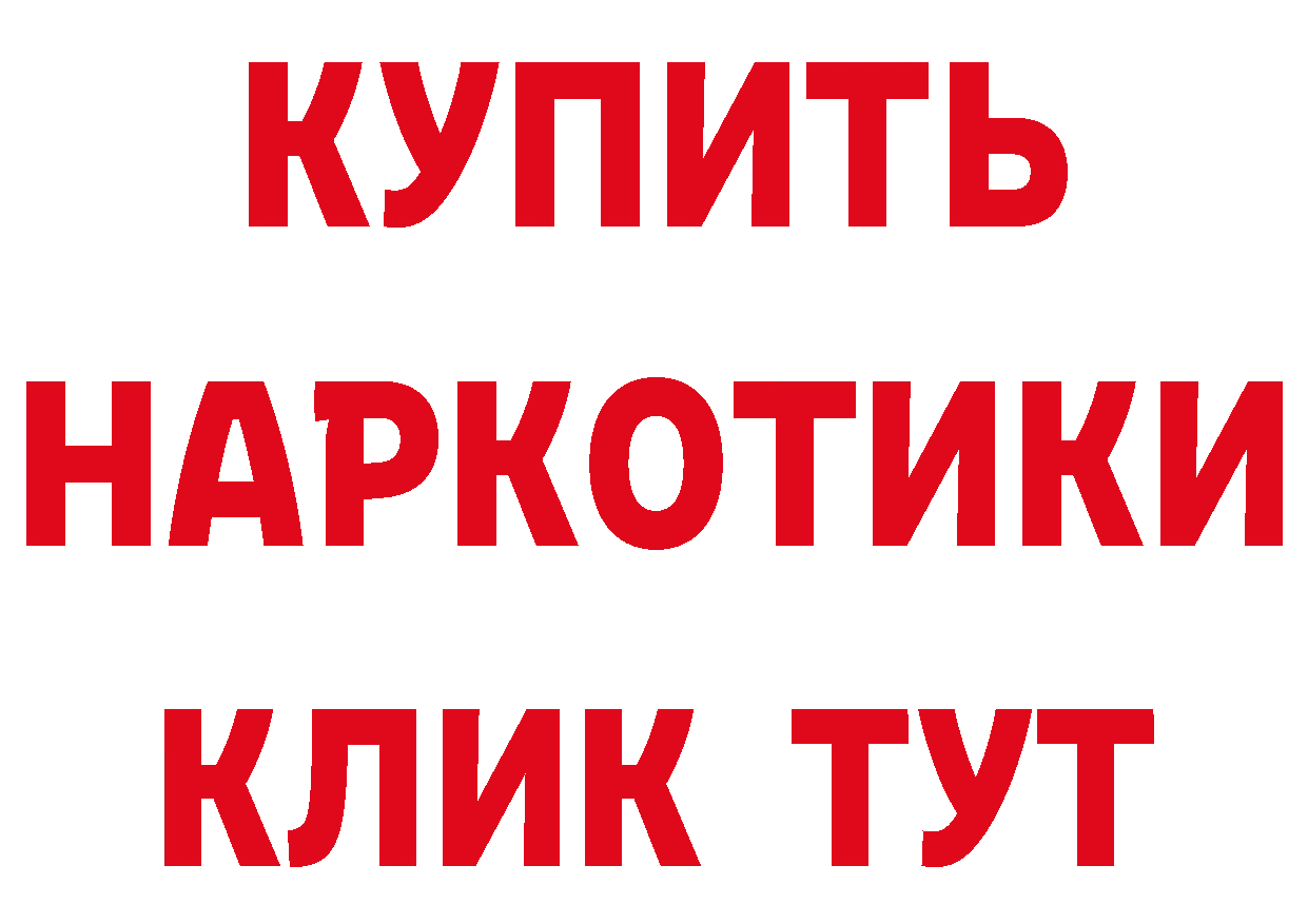 КЕТАМИН VHQ онион сайты даркнета MEGA Трубчевск